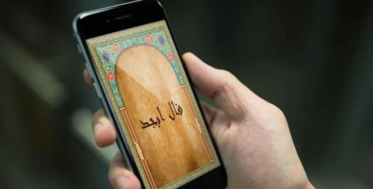فال ابجد | ۱۳خرداد ۱۴۰۱