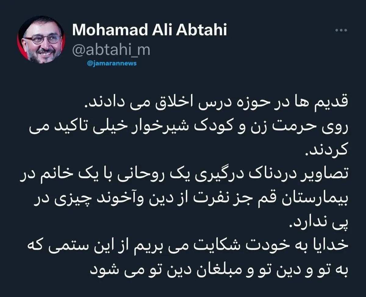محمدعلی ابطحی :قدیم ها در حوزه درس اخلاق می دادند! | واکنش ابطحی به درگیری در بیمارستان قم