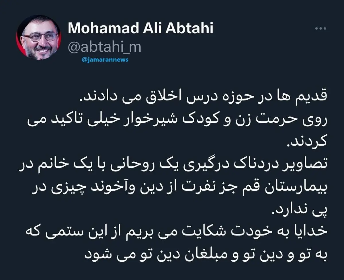 محمدعلی ابطحی :قدیم ها در حوزه درس اخلاق می دادند! | واکنش ابطحی به درگیری در بیمارستان قم