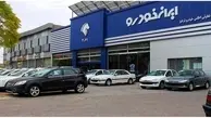 فوری | فراخوان جدید ایران خودرو  صادر شد | خریداران خودرو بخوانند