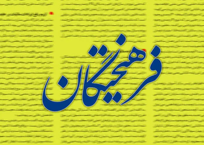 روزنامه اصولگرا:عده‌ای می‌گویند در اوج جنگ نباید اسلامیت نظام را کمرنگ کنیم | آنها متوجه نیستند که اول باید ایران بماند تا جمهوری اسلامی مفهوم پیدا کند