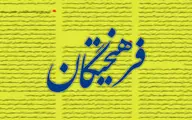 روزنامه اصولگرا:عده‌ای می‌گویند در اوج جنگ نباید اسلامیت نظام را کمرنگ کنیم | آنها متوجه نیستند که اول باید ایران بماند تا جمهوری اسلامی مفهوم پیدا کند