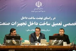 سومین میز تخصصی تعمیق ساخت داخل تجهیزات صنعت پتروشیمی برگزار شد 