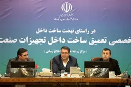 سومین میز تخصصی تعمیق ساخت داخل تجهیزات صنعت پتروشیمی برگزار شد 