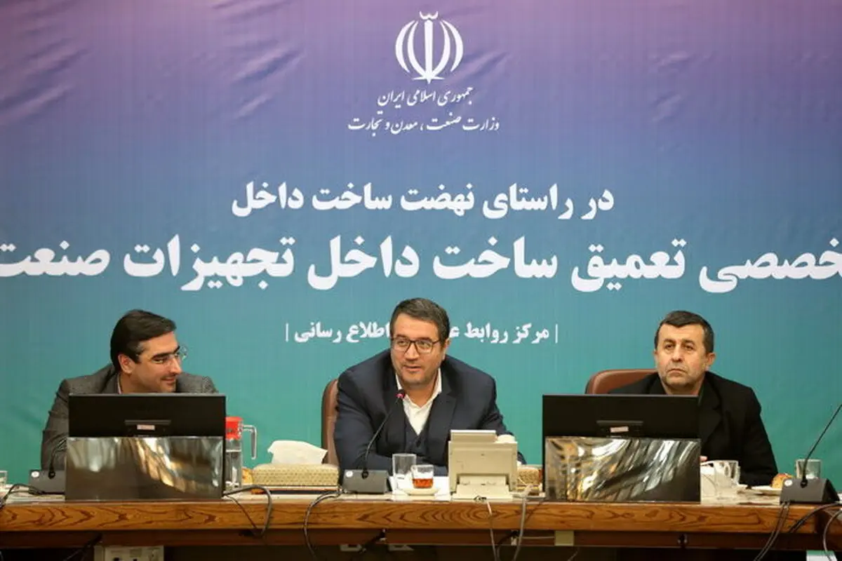 سومین میز تخصصی تعمیق ساخت داخل تجهیزات صنعت پتروشیمی برگزار شد 