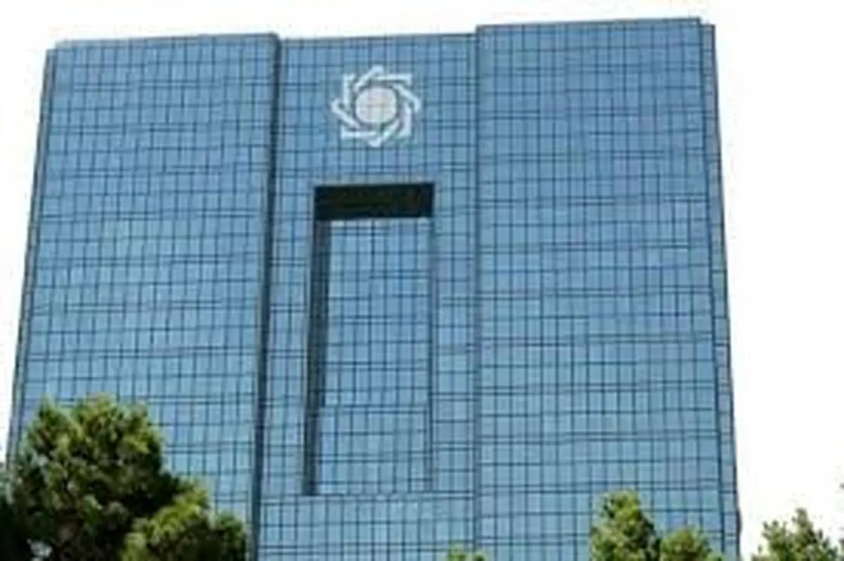 واکنش بانک مرکزی به محکومیت بانک‌های ایرانی در بحرین:  فاقد اعتبار و وجاهت قضایی است