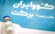 جهانپور خبرداد: درخواست کشور‌ها برای خرید واکسن ایرانی| وضعیت تولید واکسن ایرانی از زبان جهانپور

