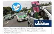  راه افتادن کاروان استیضاح علیه رئیس جمهور برزیل
