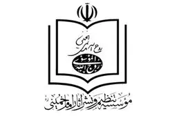 موسسه آثار امام (ره)  |   تنظیم کنندگان بیانیه راهپیمایى ٢٢ بهمن عذرخواهی کنند 