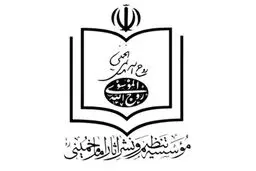 موسسه آثار امام (ره)  |   تنظیم کنندگان بیانیه راهپیمایى ٢٢ بهمن عذرخواهی کنند 