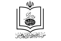 موسسه آثار امام (ره)  |   تنظیم کنندگان بیانیه راهپیمایى ٢٢ بهمن عذرخواهی کنند 