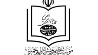 موسسه آثار امام (ره)  |   تنظیم کنندگان بیانیه راهپیمایى ٢٢ بهمن عذرخواهی کنند 