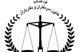 افزایش ساعات کار دفاتر ازدواج در روز‌های نوروز