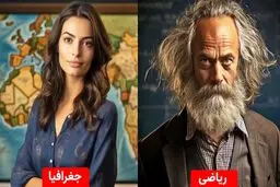 تصویرسازی هوش مصنوعی  از هر واحد درسی به شکل انسانی! + ویدئو