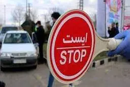 
مبلغ جریمه تردد به شهرهای نارنجی چقدر اعلام شد؟
