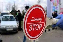 
مبلغ جریمه تردد به شهرهای نارنجی چقدر اعلام شد؟
