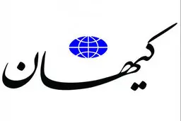 اولین مطالبه کیهان از رئیسی |  یک تیم حرفه‌ای رسانه‌ای انقلابی در کنار دولت باشد