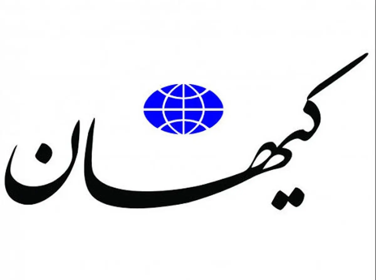اولین مطالبه کیهان از رئیسی |  یک تیم حرفه‌ای رسانه‌ای انقلابی در کنار دولت باشد
