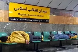 واکنش شهرداری تهران به عکس منتشرشده از متروخوابی: ساختگی است | به عمد ایستگاه انقلاب را انتخاب کرده‌اند تا حاشیه‌سازی کنند