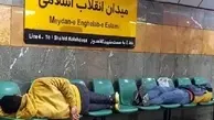 واکنش شهرداری تهران به عکس منتشرشده از متروخوابی: ساختگی است | به عمد ایستگاه انقلاب را انتخاب کرده‌اند تا حاشیه‌سازی کنند