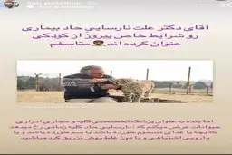 افشاگری از بیماری «پیروز» | به توله‌یوز ایران سم خوراندند؟ +عکس