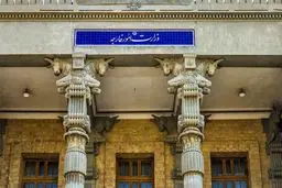 
خدمات کنسولی  |  از فردا تا چهارشنبه ۱۲ آذرماه خدمات کنسولی ارائه نمی‌شود
