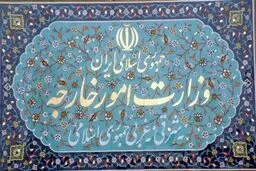 وزارت خارجه: پمپئو جهان را نا امن‌تر کرده است
