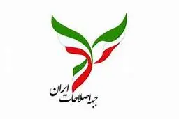 جبهه اصلاحات کاندیداهای خود را معرفی کرد | آخوندی، جهانگیری و پزشکیان در میدان انتخابات