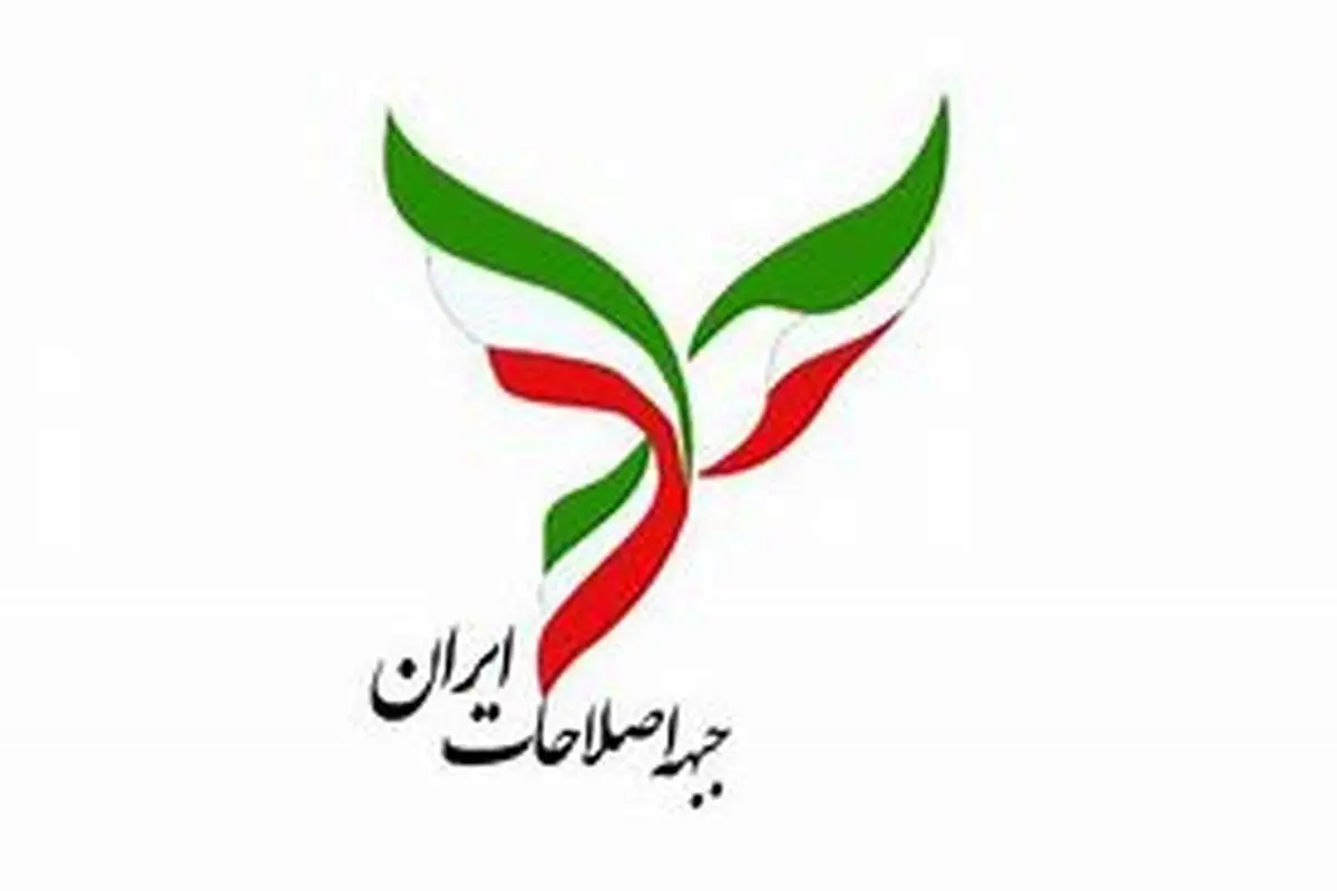 جبهه اصلاحات کاندیداهای خود را معرفی کرد | آخوندی، جهانگیری و پزشکیان در میدان انتخابات