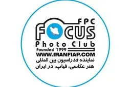 اعطای درجه هنری به عکاسان ایرانی از سوی فیاپ 