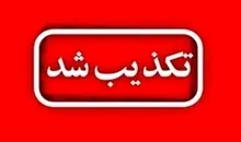 هشدار تخلیه کیش توسط دبیر ستاد بحران این جزیره تکذیب شد