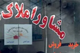 وزارت شهرسازی: کد رهگیری برای معاملات مسکن اجباری است 