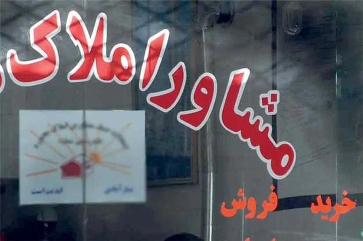 وزارت شهرسازی: کد رهگیری برای معاملات مسکن اجباری است 