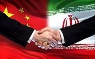 بررسی سند همکاری ایران و چین در کمیسیون اقتصادی مجلس