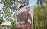 بازداشت ۵ افسر پلیس، ظن ضرب و شتم متهم در کلانتری به خاطر مرگ محمد میرموسوی در لاهیجان | ابهامات در مورد حادثه تلخ ضرب و جرح در زمان بازداشت در لاهیجان