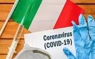 ویروس کرونا در ایتالیا با روند کاهشی روبرو بوده است. 