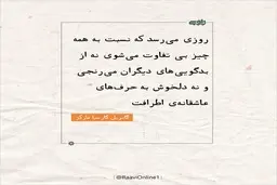 روایت روز شنبه 