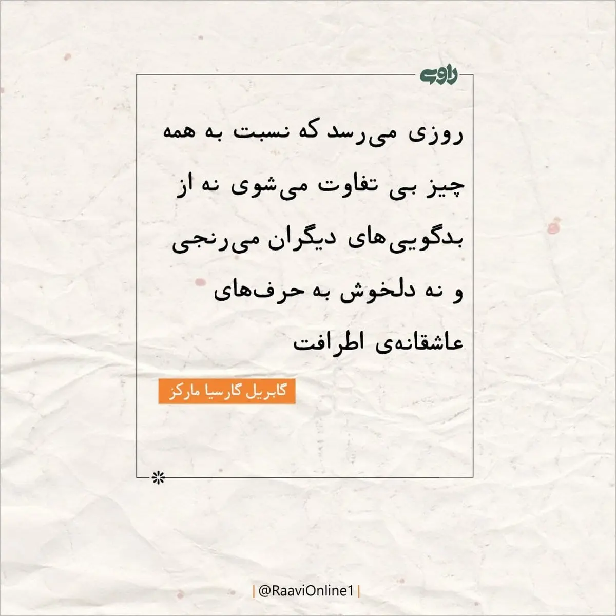 روایت روز شنبه 