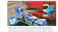 پیراپزشک هلندی ۱۴ هزار بیمار دم مرگ را به آرزویشان رسانده است