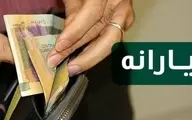 
خبر خوش مجلس برای جاماندگان یارانه نقدی و معیشتی
