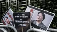 10 سال حبس برای کتابفروش سوئدی در چین/ اتهام: ارائه غیرقانونی اطلاعات در خارج از کشور چین 