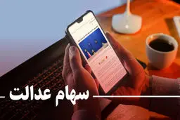 واریزی جدید 2 میلیونی رئیسی برای مردم | چه کسانی سود 2 میلیون و 800 هزار تومانی می‌گیرند؟