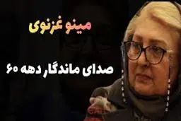 از یانگوم تاریخی تا قطام | هنر یک دوبلور در دو نقش متضاد | وقتی یک صدا دو اسطوره را زنده می‌کند +ویدئو