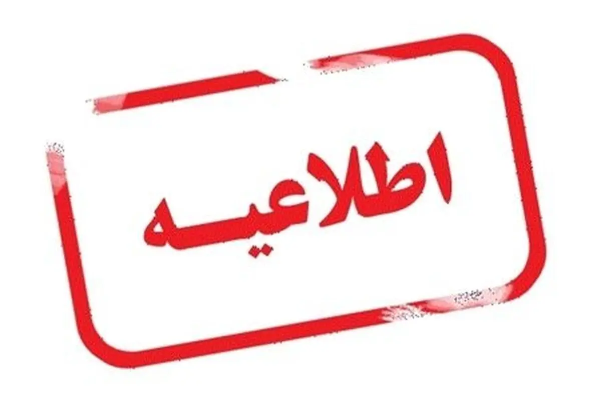 اطلاعیه ای مهم از وزارت بهداشت درباره روش ثبت‌نام واکسیناسیون کرونا