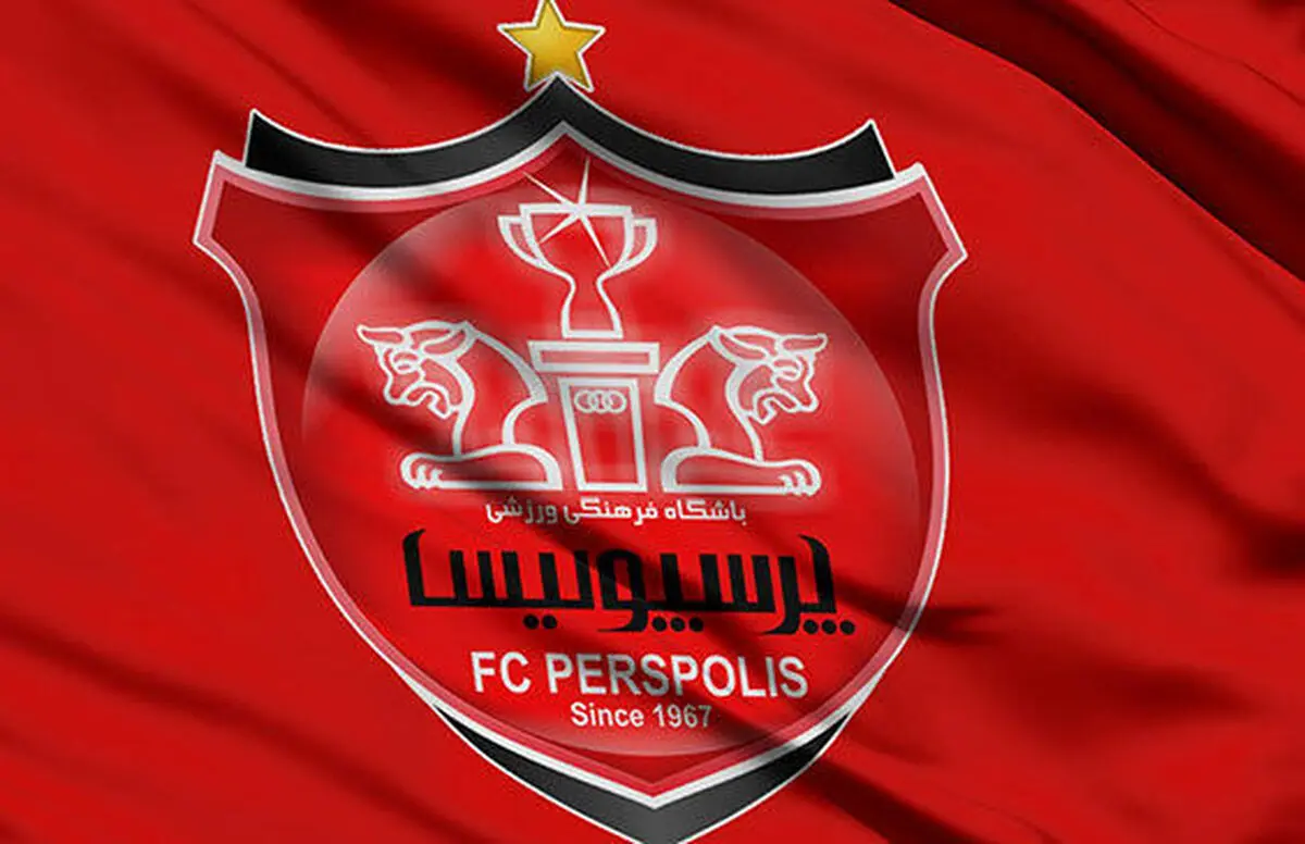 باشگاه پرسپولیس فقط ٣٠ روز فرصت دارد 