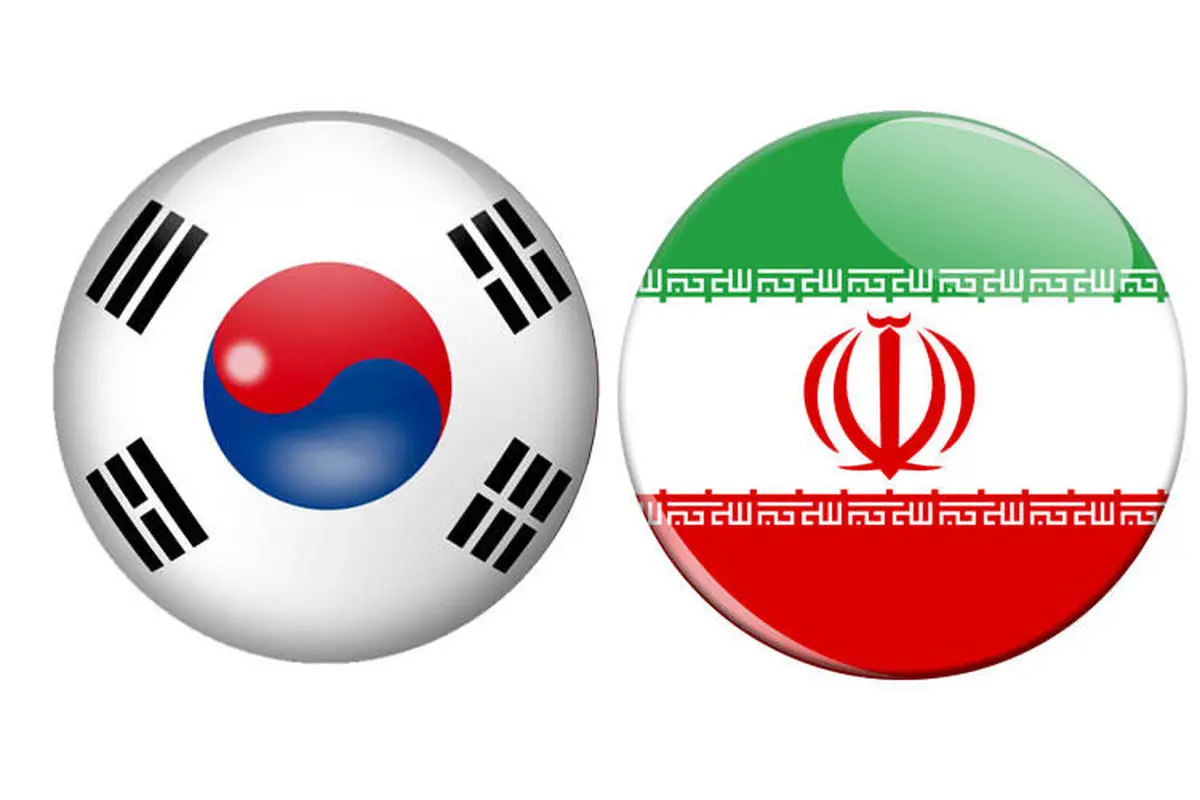 چرا کره جنوبی میلیارد‌ها دلار از دارایی‌های ایران را بلوکه کرده و پس نمی‌دهد.