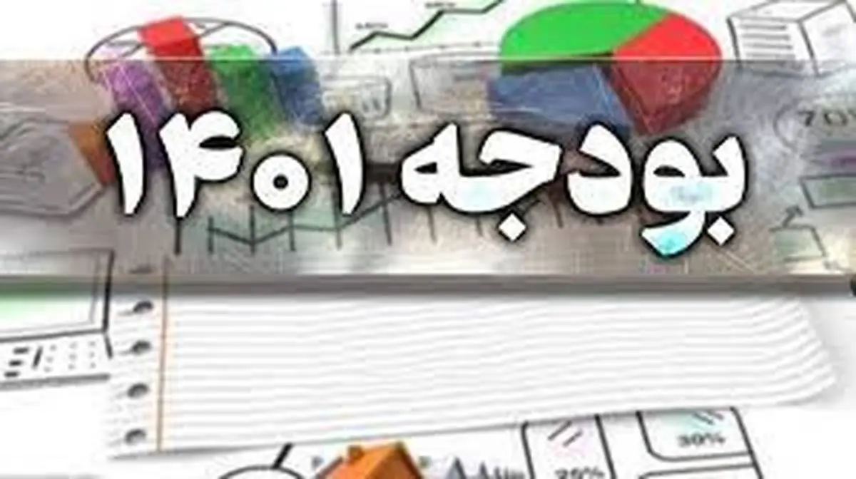 طراحان بودجه 1401 باید عوض شوند