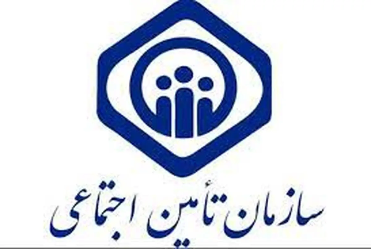  صدور احکام جدید مستمری بگیران سازمان تامین اجتماعی 