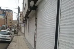  تا پایان هفته یزد تعطیل اعلام شد
