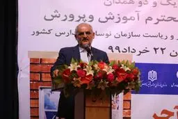 وزیرآموزش و پرورش از 4 برابرشدن اعتبارات این وزارتخانه خبر داد 